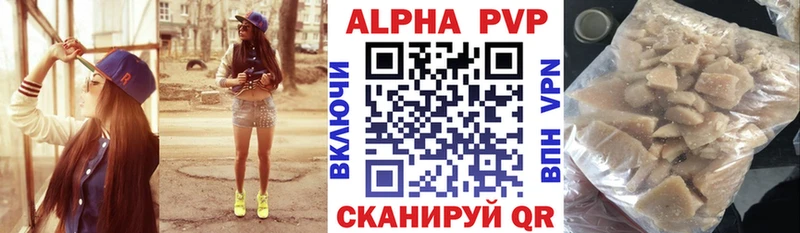 Что такое Старый Оскол A-PVP АМФ Конопля