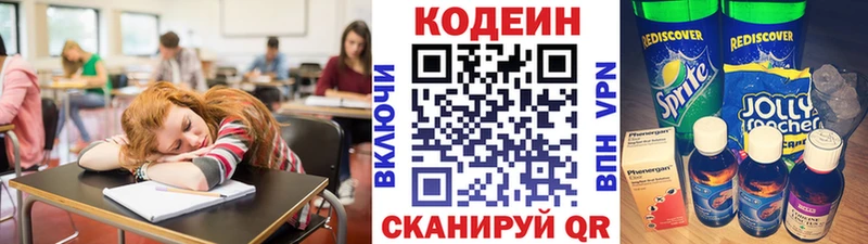 Кодеиновый сироп Lean напиток Lean (лин)  Старый Оскол 