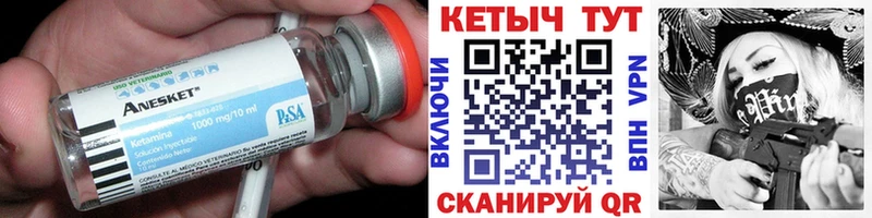 Кетамин ketamine  маркетплейс официальный сайт  Старый Оскол  блэк спрут ссылки 