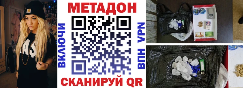 Метадон methadone  где можно купить наркотик  Старый Оскол 