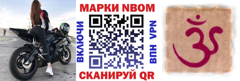 Марки 25I-NBOMe 1500мкг  купить   Старый Оскол 
