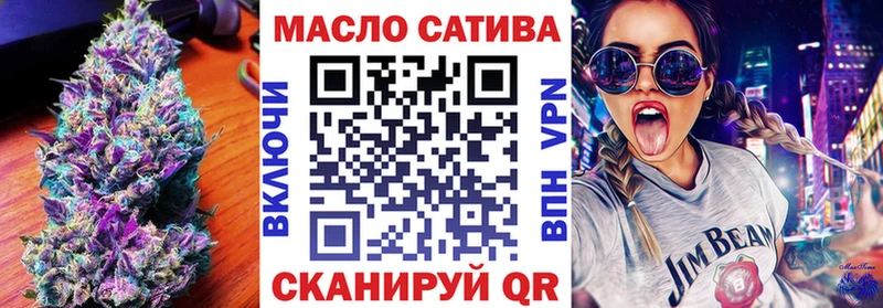 ТГК THC oil  Старый Оскол 
